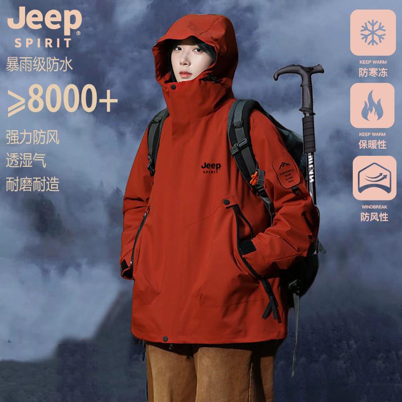 JEEPSPIRIT高颜值户外冲锋衣