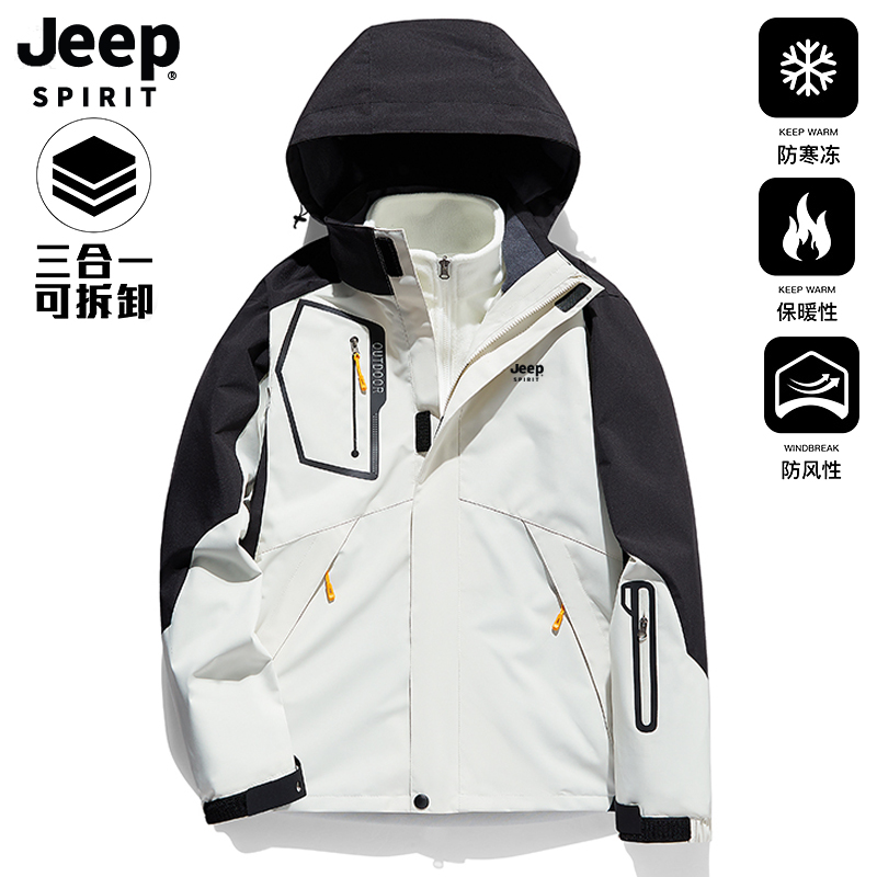 定制JEEPSPIRIT冲锋衣三合一男