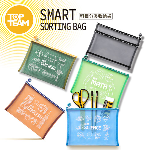 Topteam千千学科分类收纳袋试卷