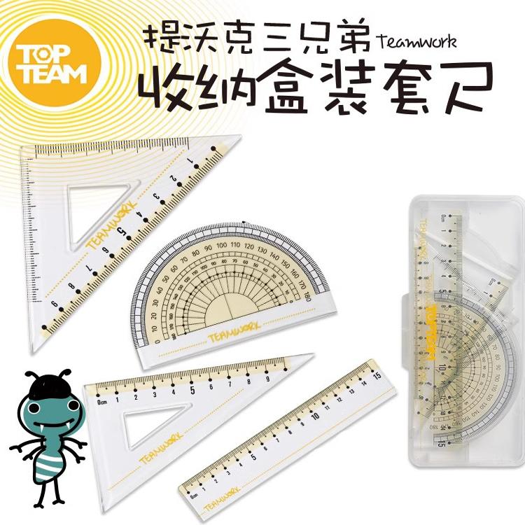 TOPTEAM尺子学生文具套装小学生透明一套儿童三角板一二年级亚克力可爱四件套塑料加厚直尺15CM量角器