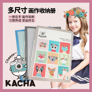 美术画册画作收纳夹收藏夹