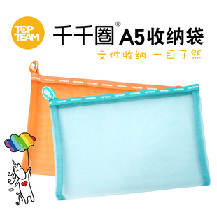 千千圈笔袋 网纱袋网格拉链袋a5文件袋铅笔袋麦思考简约初中生男小学生用女透明考试科目分类收纳袋便携考试