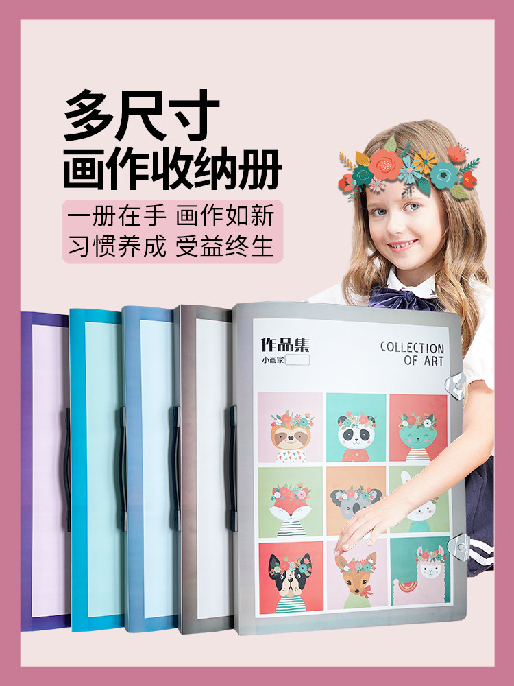 美术画册收纳儿童素描幼儿园4K大画册收纳本美术作品收纳册画夹画