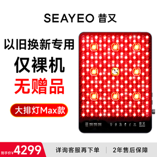 【以旧换新 裸机无赠品】昔又大排灯Max款