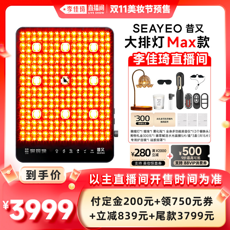 �������ֱ������ױ�ڸ�����SEAYEO���ŵ�������Pro/Max/����/S �������ŵ�