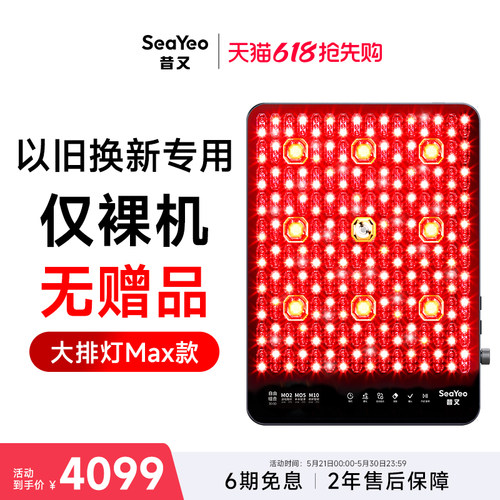 【以旧换新 裸机无赠品】昔又大排灯Max款