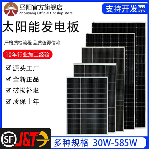Монокристалл на солнечной энергии, фотогальваническая батарея с зарядкой, 12v, генерирование электричества, 100W, 200W, 24v, 300W