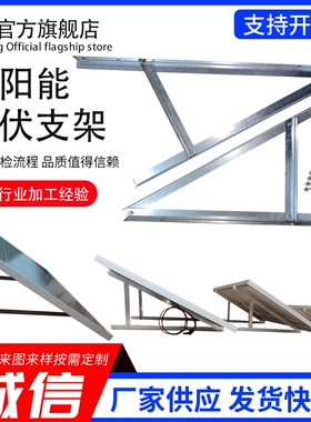 50W100W200W300W太阳能板光伏组件镀锌角铁简易地面屋顶安装支架
