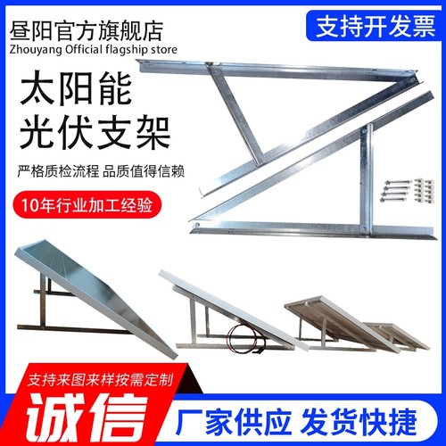 50W100W200W300W太阳能板光伏组件镀锌角铁简易地面屋顶安装支架