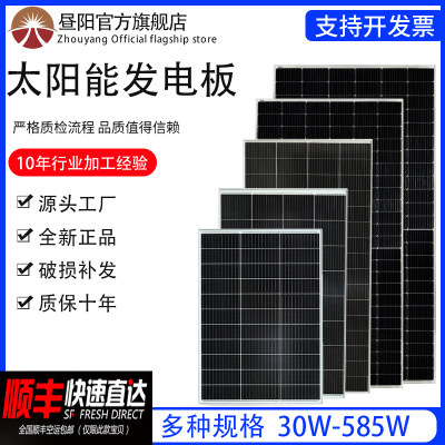 昼阳12V24V太阳能板100W200W300W