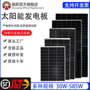 单晶12V太阳能发电板100W家用200W光伏电池充电板太阳能板24V300W