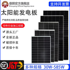 单晶12V太阳能发电板100W家用200W光伏电池充电板太阳能板24V300W