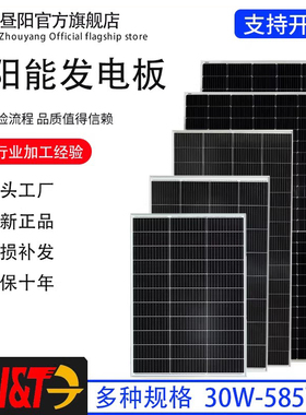 单晶12V太阳能发电板100W家用200W光伏电池充电板太阳能板24V300W