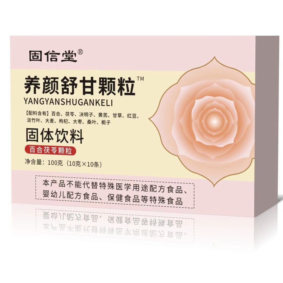 养颜舒甘颗粒百合茯苓颗粒正品固信堂工厂爆款图片