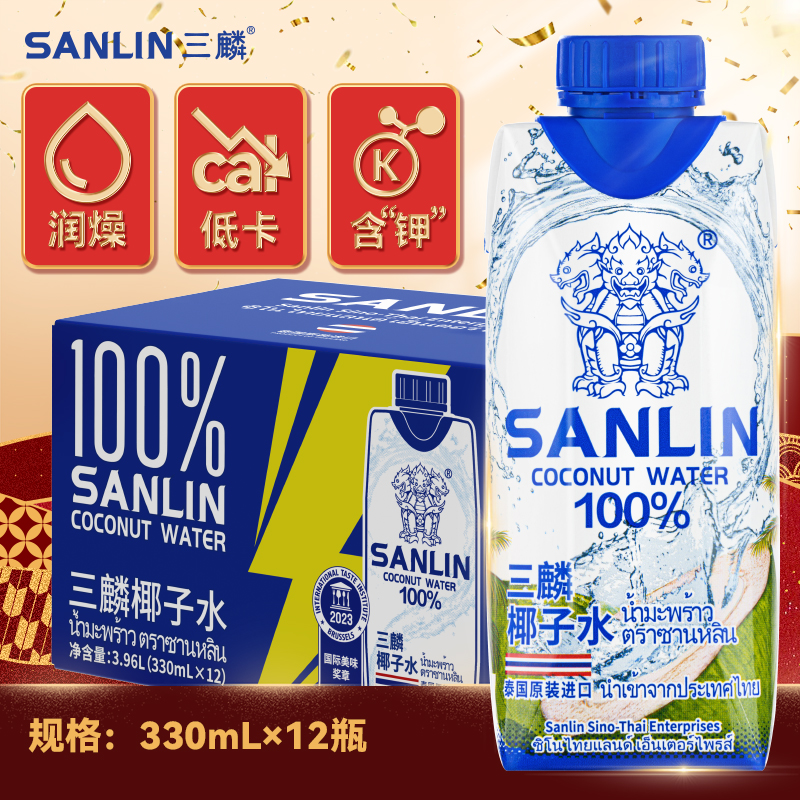 泰国三麟100%天然椰子水整箱