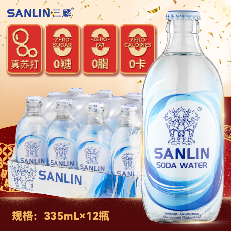 三麟苏打汽泡水无糖整箱