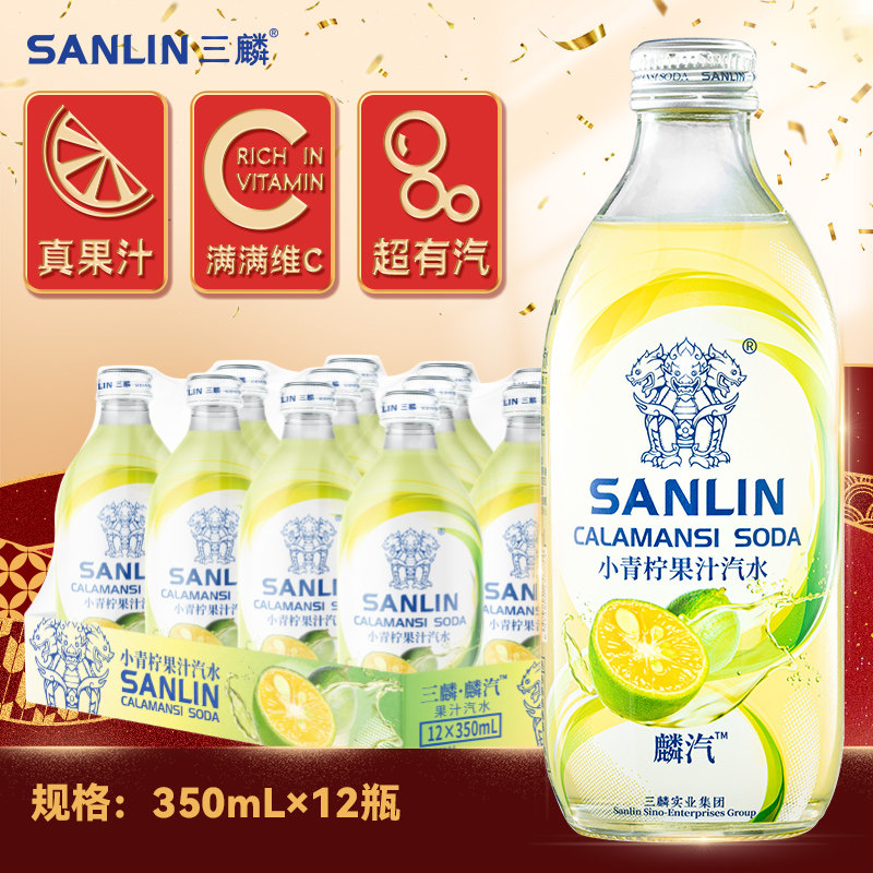 三麟小青柠果汁汽水350ml*12瓶