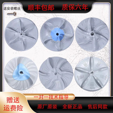 美的小天鹅全自动洗衣机原装配件大全底盘转盘波轮盘塑料涡轮水叶