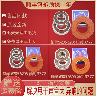 适用三洋帝度惠而浦滚筒洗衣机原装 配件大全轴承水封油封三脚支架