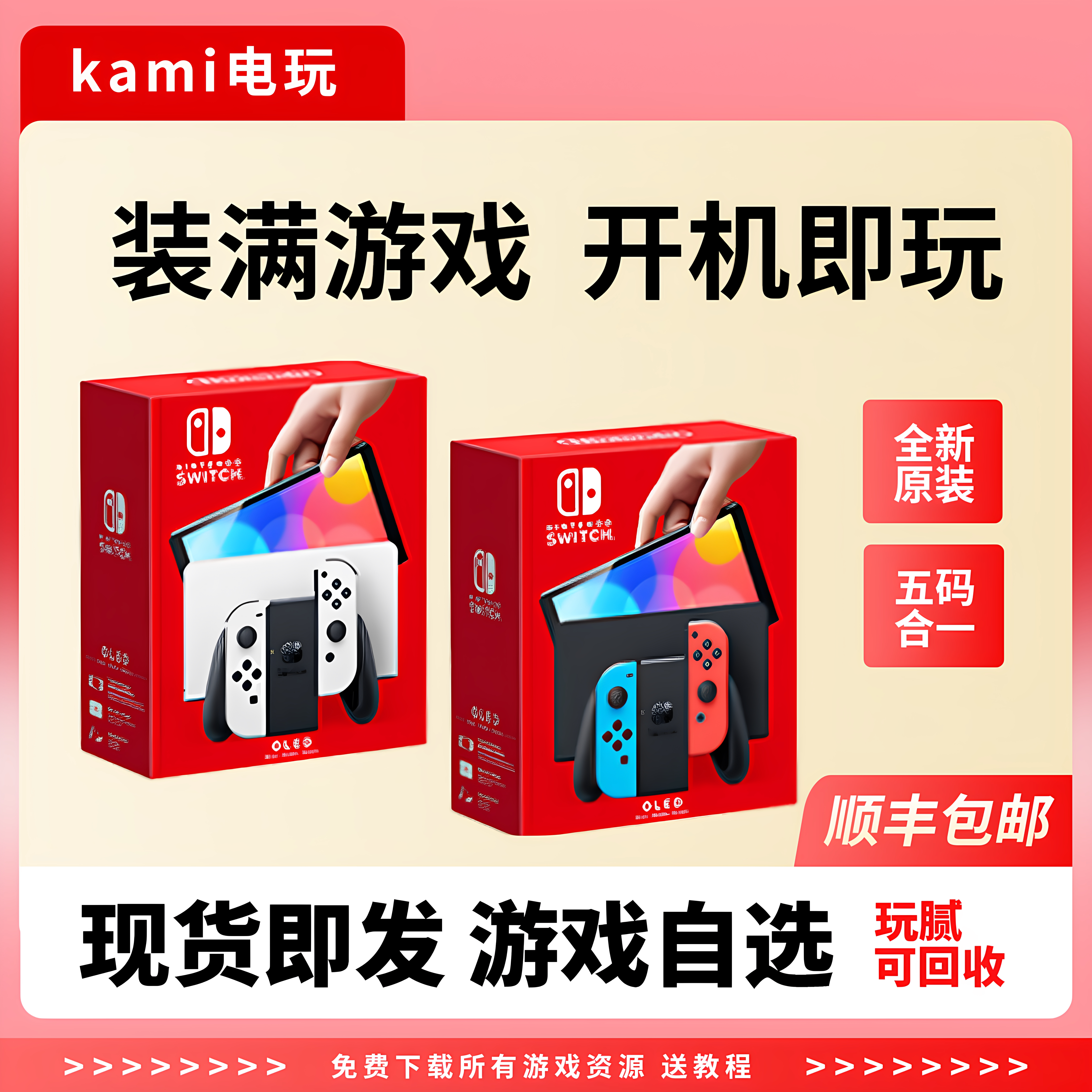 任天堂switch游戏机oled二手NS掌机续航主机lite日版硬破双系统