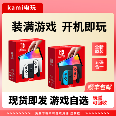 任天堂Switch游戏机NS硬破双系统