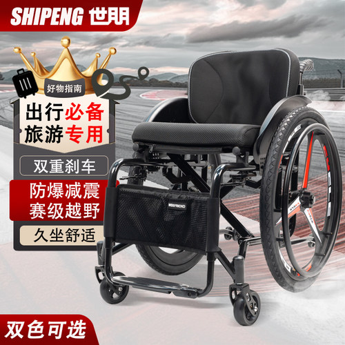 世朋运动型轮椅快拆铝合金三刀大轮残疾人运动轮椅