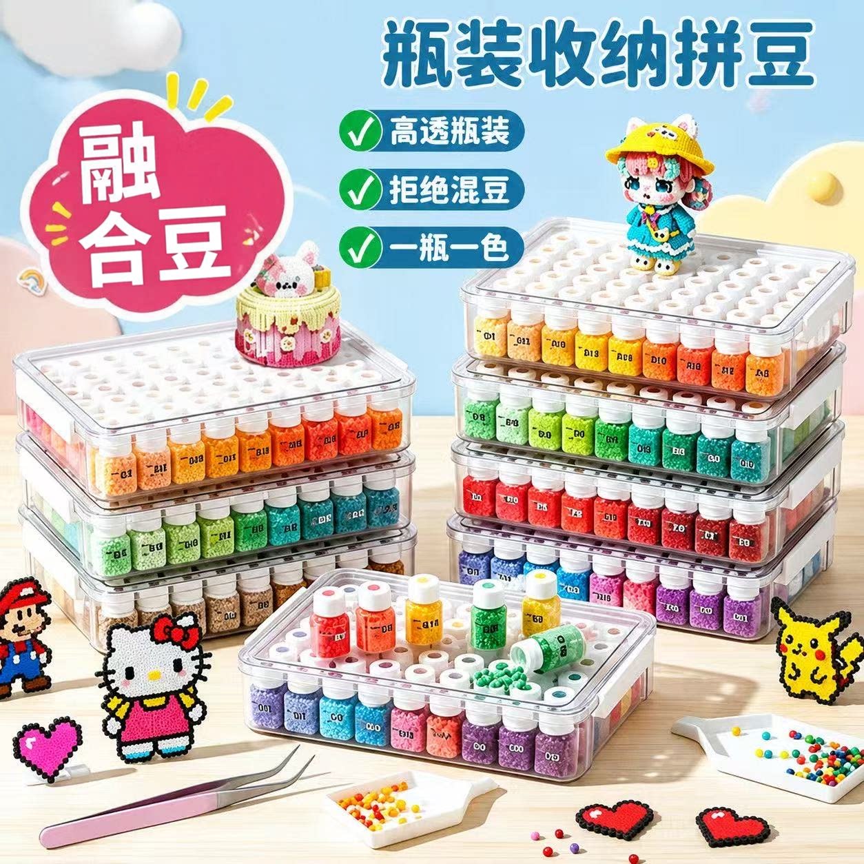 221色拼豆材料包全套装