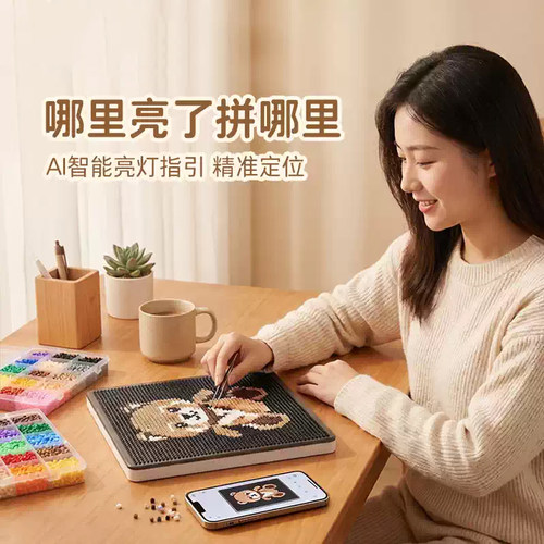松鼠智能拼豆LED发光板套装