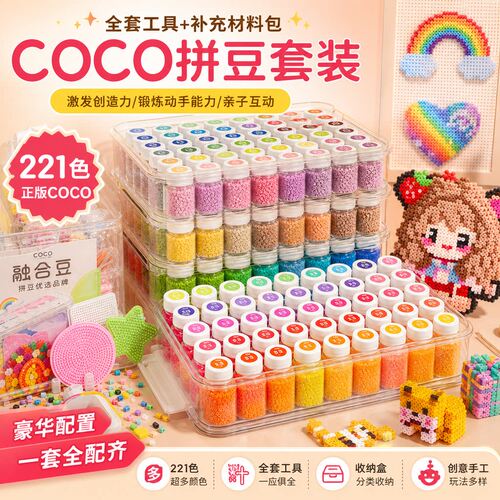 高品质拼豆DIY全套工具材料包