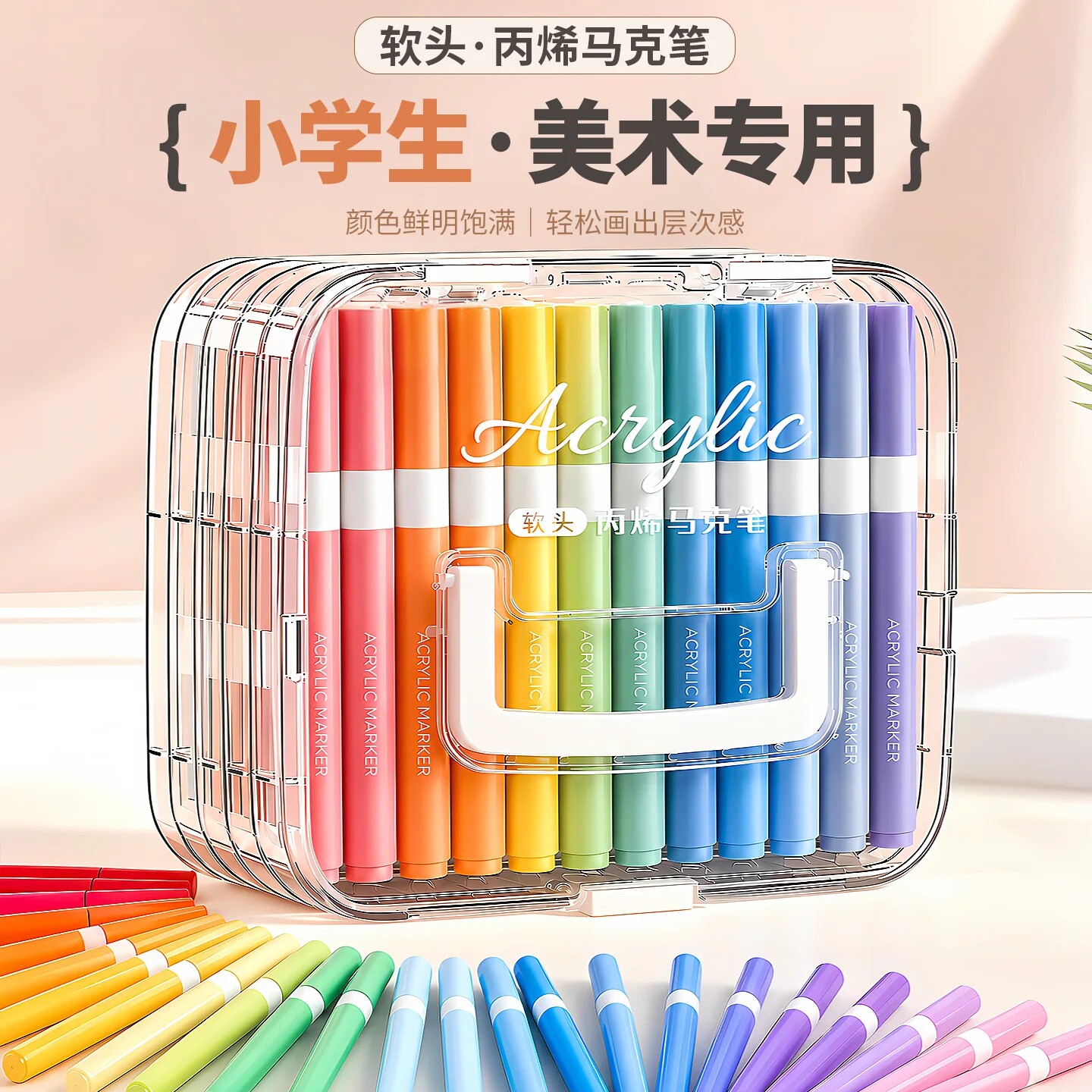 小学生美术专用丙烯马克笔软头彩笔儿童绘画水彩笔生日礼物可水洗