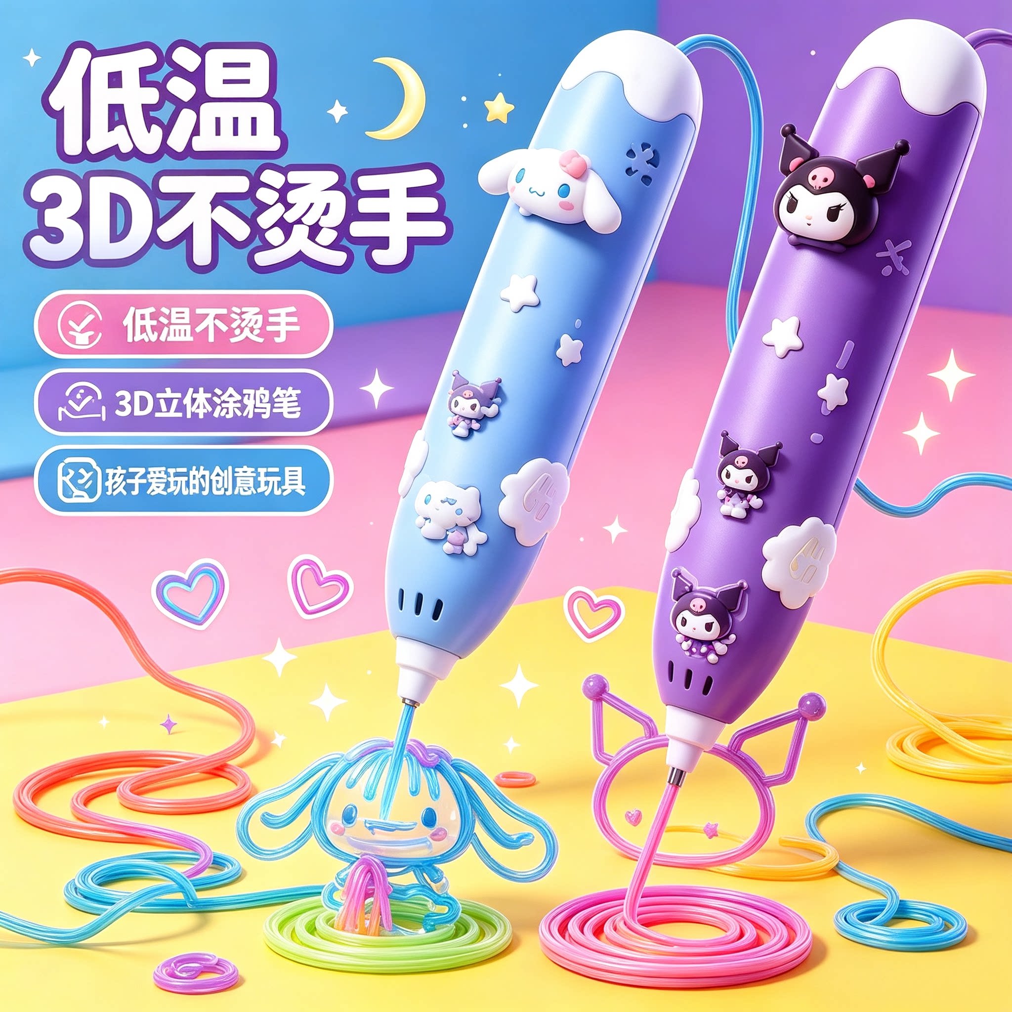 2026新款儿童3D打印笔益智DIY