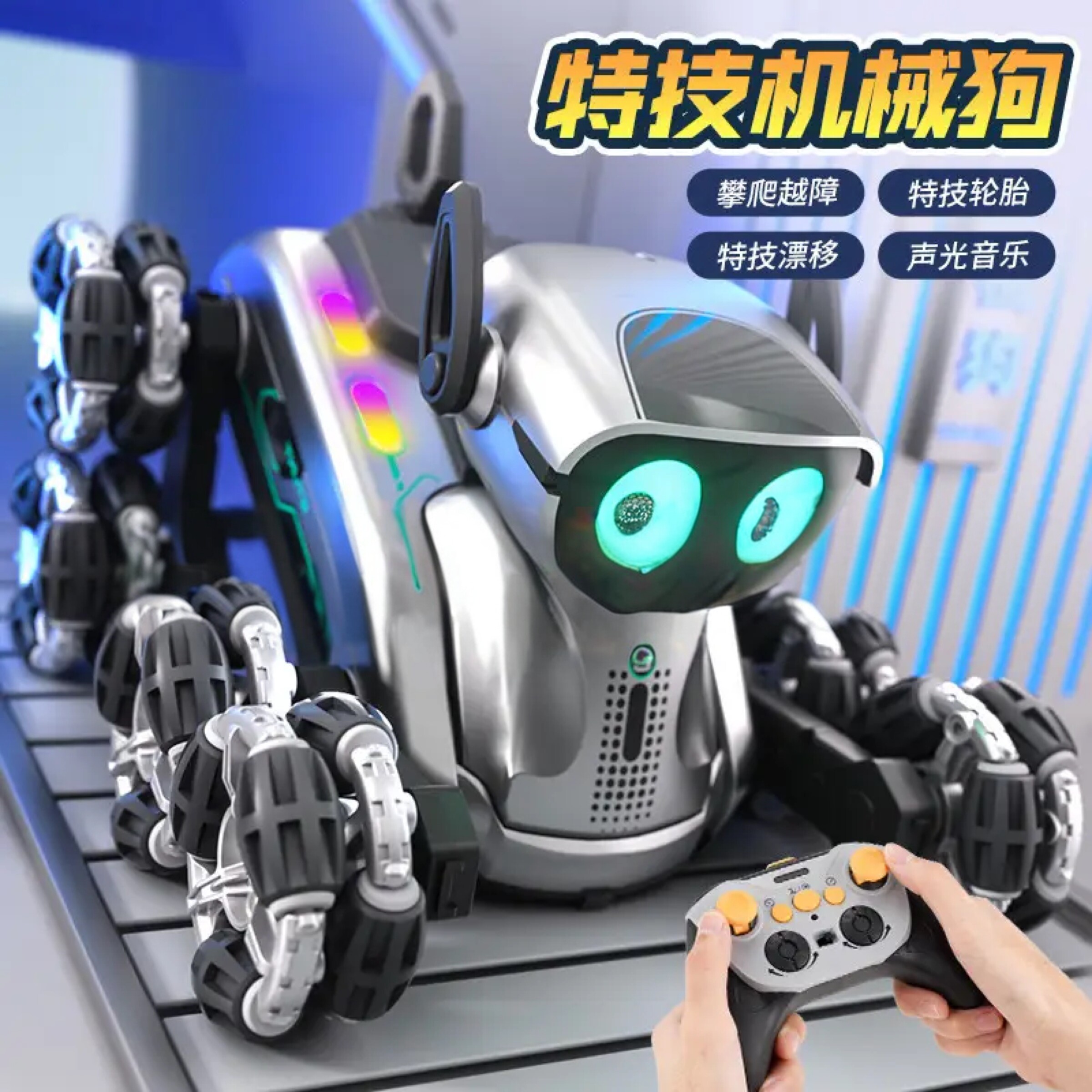 【国家3C认证】2026新款Ai机械狗