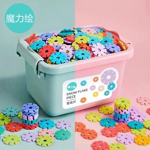 儿童雪花片加厚大号积木拼装玩具女孩男孩幼儿园宝宝益智力拼插片
