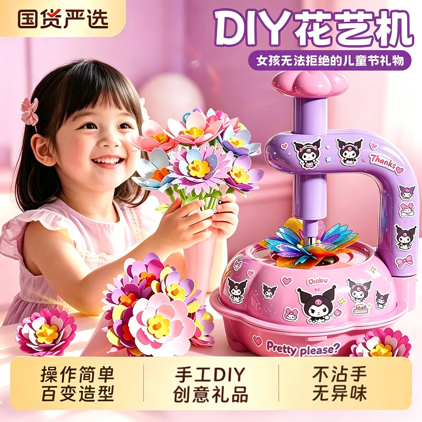 【手工diy玩具热销5000+】