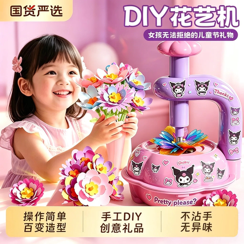 【手工diy玩具热销5000+】