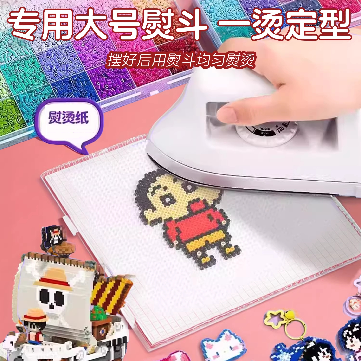 拼豆豆手工diy材料包全套拼豆工具套装专用熨斗纸豆笔补充包玩具,玩具/童车/益智/积木/模型,拼图/拼板,淘宝优惠券,粉丝福利购,淘宝优惠卷