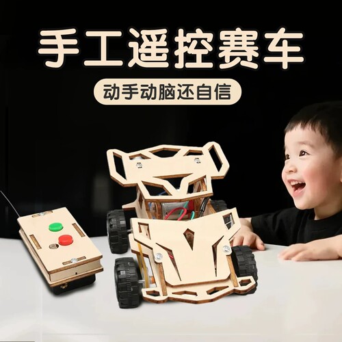 儿童科学实验DIY益智玩具套装