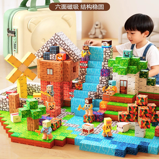 磁吸铁小玩具男孩拼图 儿童益智拼装 我 世界磁力方块积木全套正版