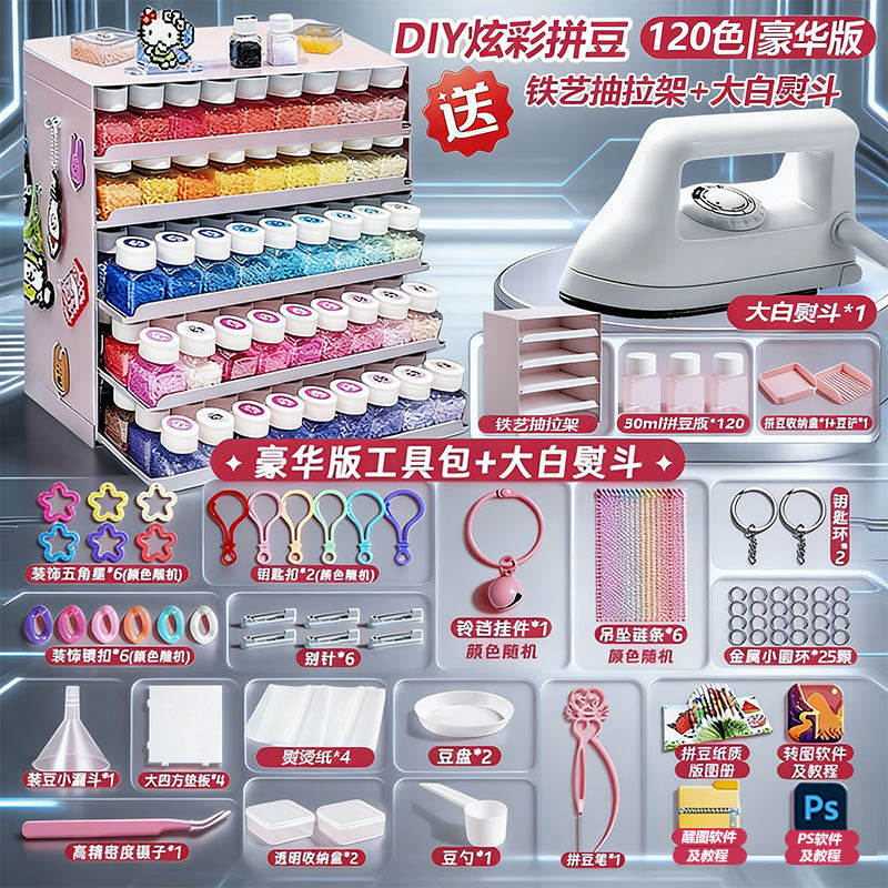 COCO瓶装儿童拼豆豆收纳手工diy材料包全套融合工具罐盒程可可