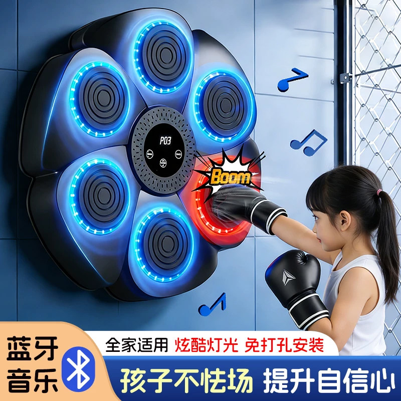 儿童智能拳击机家用音乐墙靶