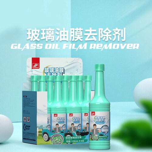 好顺强力汽车玻璃油膜去除剂