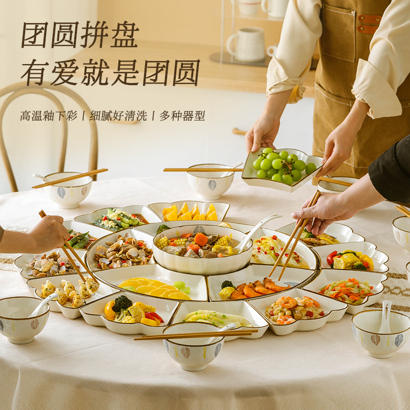 年夜团圆饭拼盘餐具组合套装家用乔迁新居圆桌高档小清新陶瓷盘子