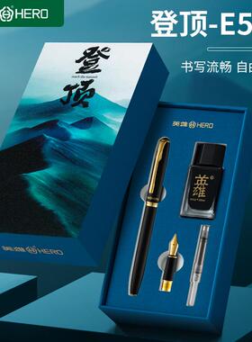 【HERO/英雄】文创配件小礼盒登顶系列E522钢笔官方正品高档商务礼