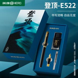 【HERO/英雄】文创配件小礼盒登顶系列E522钢笔官方正品高档商务礼
