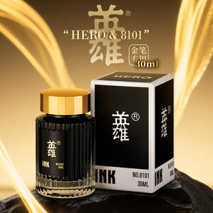 英雄HERO非碳素黑色墨水8101高级原装不堵墨不洇纸精致瓶装书写字