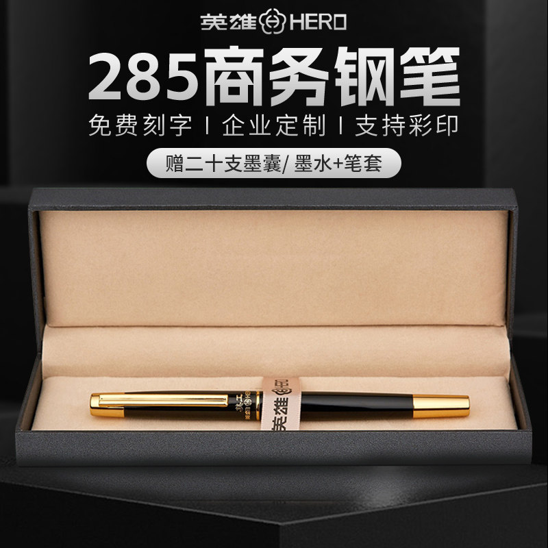 HERO英雄美工笔官方正品285弯尖书法练字笔弯头钢笔艺术手绘硬笔书法笔送礼礼盒装定制logo免费刻字签字特细