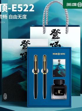 【HERO/英雄】文创对笔礼盒登顶系列E522钢笔官方正品高档商务送礼