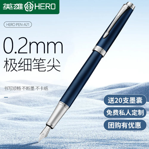 HERO英雄商务办公细笔尖墨水钢笔