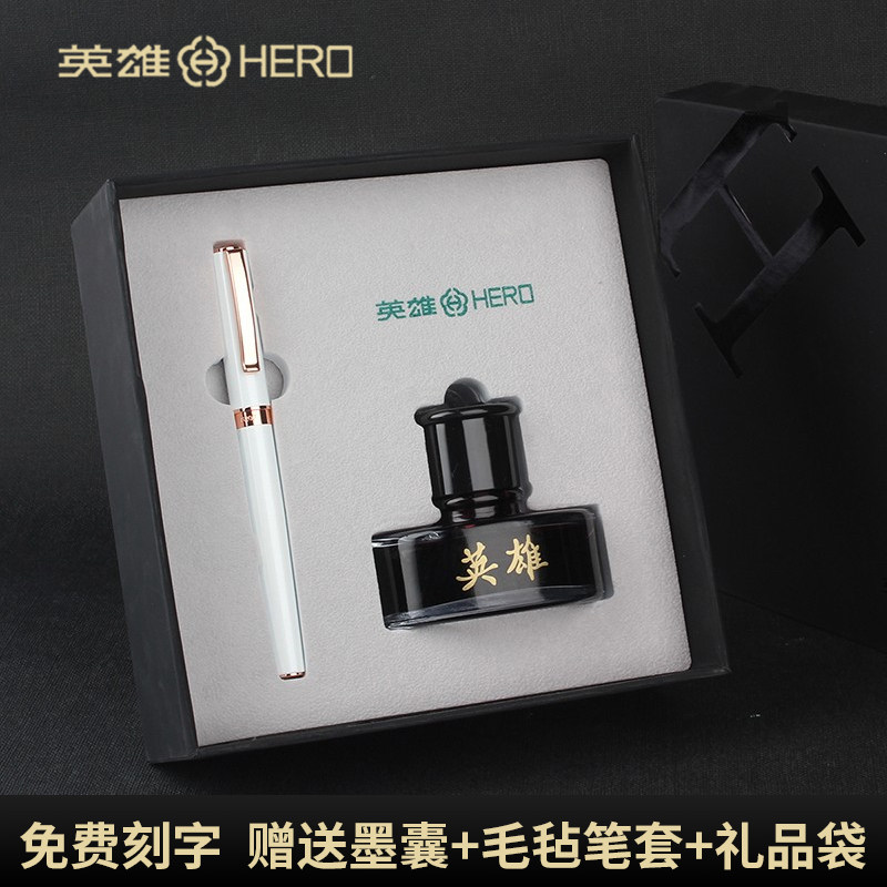 HERO/英雄钢笔官方专卖店8207 成人男女办公书写商务铱金钢笔 学生初学 珠光喷漆笔身简约型墨水礼盒套装