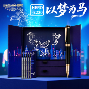 英雄(HERO)【马年礼物】新款以梦为马E220高端轻奢新款宝珠签字笔送礼练字签名